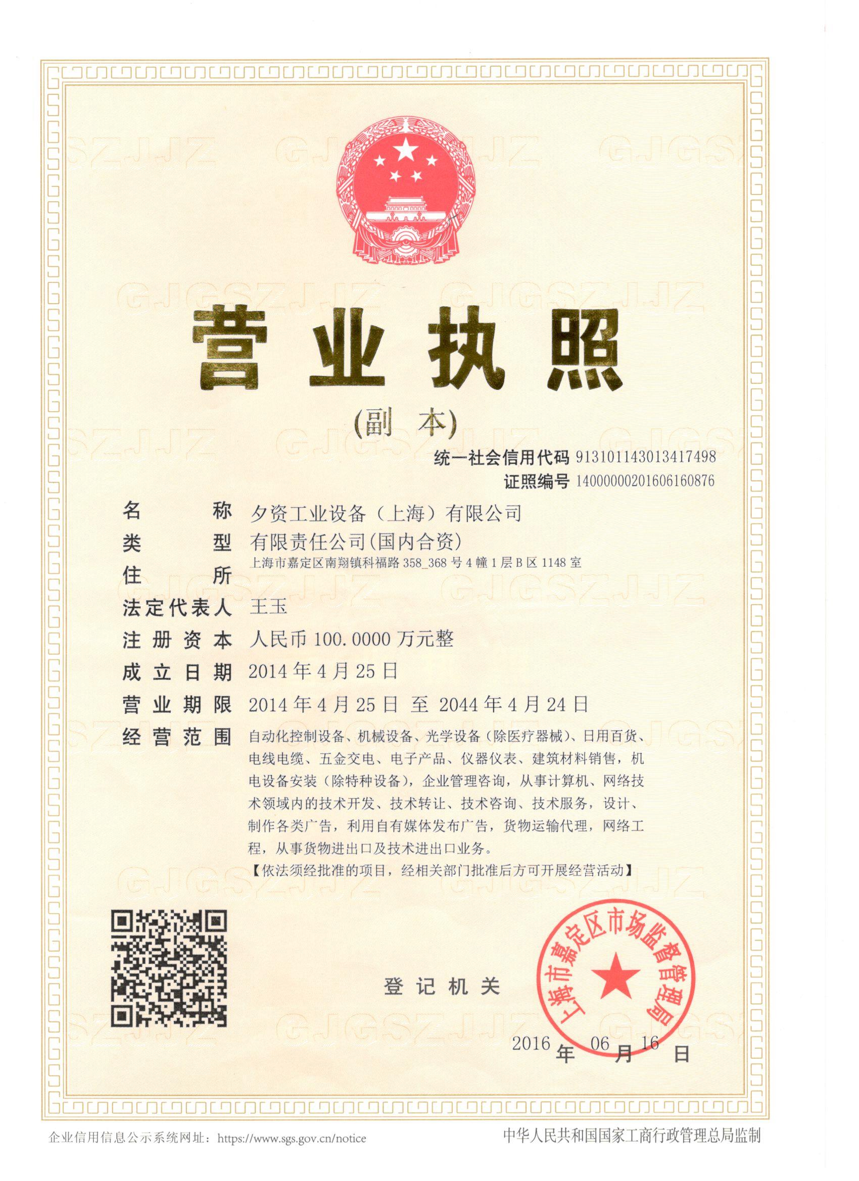 1491367938